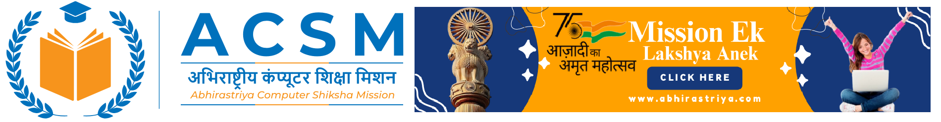 abhirastriya
